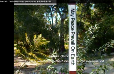 Peace-Pole-La-Casa-de-Maria-Santa-Barbara-CA-USA-01.png